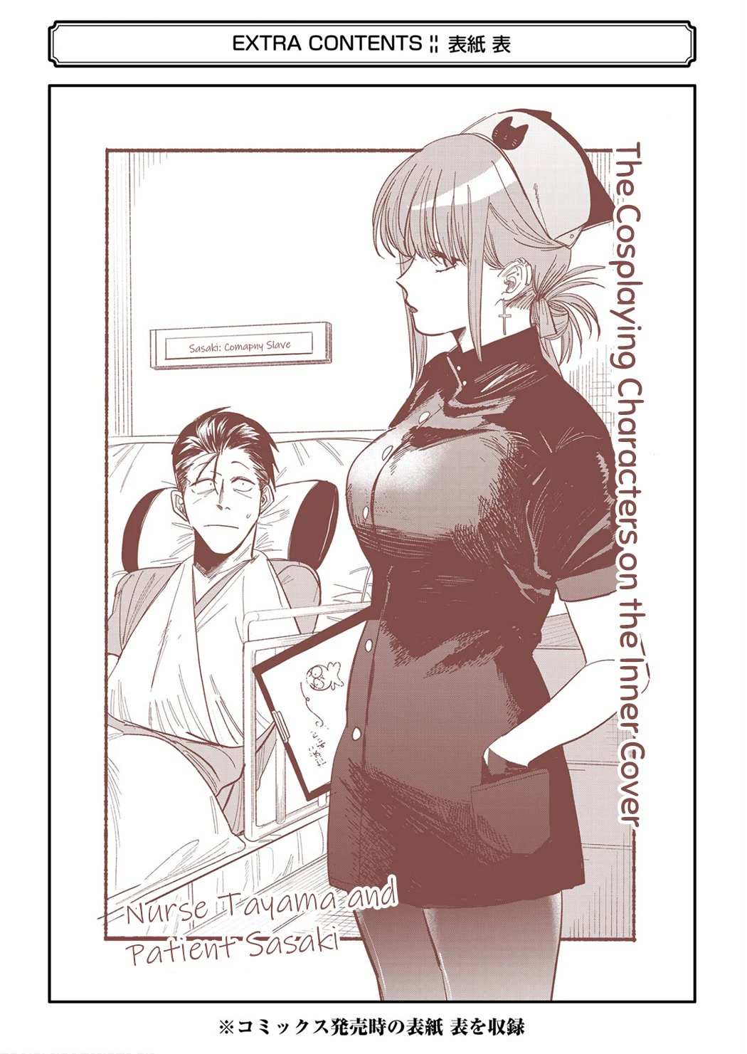 Smoking Behind the Supermarket with You, Chapter 24.6 image 28